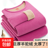 【驼绒加厚巨暖】保暖内衣女加绒抗寒中老年秋衣秋裤修身打底套装 圆领玫红色_ 【驼绒套装加厚】 2XL 建议125-145斤
