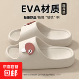 居家凉拖女小蘑菇凉拖鞋女家居拖鞋男居家鞋外穿一字拖沙滩鞋凉拖 白色 38-39