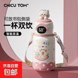 【礼物】智能保温杯宝宝吸管水壶耐磨耐用大容量学生专用水杯 粉色猫咪500ml-智能盖