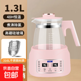 养生壶烧水壶热水壶恒温壶养生烧水壶煮茶壶煮茶器泡茶壶一体机全自动玻璃保温小家用 1.3L 樱花粉恒温-智能除氯（普通版）