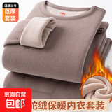 冬季保暖内衣套装加绒加厚驼绒防寒特厚男女发热秋衣秋裤衣 【圆领】卡其 2XL 建议130-150斤