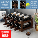 简易红酒架摆件家用酒柜置物架实木客厅摆酒展示架吧台葡萄酒架子 茶色酒架2层43cm