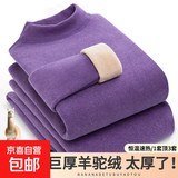 【驼绒加厚巨暖】保暖内衣女加绒抗寒中老年秋衣秋裤修身打底套装 中领紫色_ 【驼绒套装加厚】 2XL 建议125-145斤