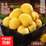 【真便宜】新鲜板栗水果鲜板栗早餐生鲜蔬菜直播间超市京东包邮 板栗 精选大果 5斤