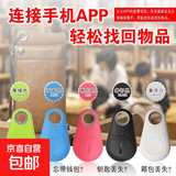 新款钥匙防丢器蓝牙报警器智能手机宠物防丢双向寻找儿童防丢神器 【双向寻找防丢器】粉色一个装