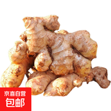 【精选2年老姜】正宗云南小黄姜高山沙姜老姜土姜蔬菜农家 9斤【火爆鲜选 店长推荐】