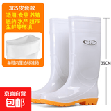 白色雨鞋男款高筒防滑耐磨耐酸碱劳保雨靴防水防油厨房水鞋水靴女 白色（男款） 44