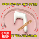 恒温调奶器水壶手柄配件适用于小白熊等0856/0857小壮熊玻璃配件 白色送钢圈螺丝