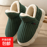 秋冬季棉拖鞋女包跟加厚软底室内居家保暖月子鞋全包毛绒男款 （L10条纹）果绿 38-39（适合37-38穿）