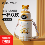 【礼物】智能保温杯宝宝吸管水壶耐磨耐用大容量学生专用水杯 棕黄小狗500ml-智能盖