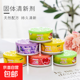 空气清新剂厕所除臭香薰车载卧室卫生间持久留家用固体清香剂香膏 随机味【1瓶】 63g