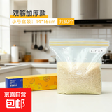 好管家密封袋食品级保鲜袋家用密实袋冷冻自封袋分装收纳袋 【双筋加厚款】小号盒装30个