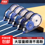 修正液涂改液小学生用无毒快速干无痕大容量改正液办公修正笔神器 修正带1个装/8米大容量