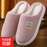 2025新款棉拖鞋女 秋冬季家居室内厚底保暖毛拖鞋地板拖男 升级版格子紫色 260#38-39适合37-38