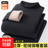 冬季保暖内衣套装加绒加厚驼绒防寒特厚男女发热秋衣秋裤衣 【半高领】深灰 XL 建议110-130斤