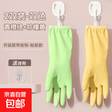 加厚丁腈乳胶皮手套厨房洗碗加长防水耐用乳胶束口家务清洁女夏季 2双-黄+绿/加厚耐用 送挂钩 中号
