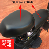 电动车皮革座套坐垫套电瓶车全包座套自行车坐垫套座垫套 圆头前座套后座套