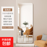 镜子贴墙自粘亚克力软镜子家用高清壁挂镜面墙面试衣镜全身穿衣镜 圆角款【加厚升级 高清防爆】 40*150CM