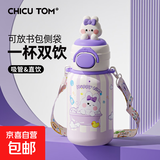 【礼物】智能保温杯宝宝吸管水壶耐磨耐用大容量学生专用水杯 紫色兔兔500ml-普通盖