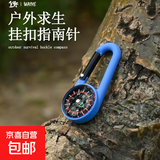 高精度指南针挂件便携式指北针钥匙扣户外登山便携式悬浮指北针 新款指南针蓝色一个装