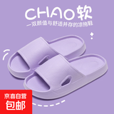 拖鞋女EVA拖鞋男软底一字拖男沙滩鞋男居家外穿凉拖男凉拖鞋男士 紫色 38-39