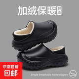 防水棉拖鞋全包跟秋冬季2025新款厚底室内家居鞋冬天加绒棉鞋女士 黑色 38-39 【标准码】