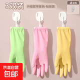 加厚丁腈乳胶皮手套厨房洗碗加长防水耐用乳胶束口家务清洁女夏季 3双-黄+绿+粉/加厚耐用 送挂钩 中号