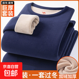 冬季保暖内衣套装加绒加厚驼绒防寒特厚男女发热秋衣秋裤衣 【圆领】藏青 3XL 建议150-170斤