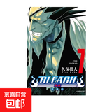 台版漫画 死神 爱藏版 普版 轻小说 BLEACH境界 爱藏版 首刷限定版 【漫画】死神 爱藏版 7 普版