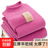 【驼绒加厚巨暖】保暖内衣女加绒抗寒中老年秋衣秋裤修身打底套装 中领玫红色_ 【驼绒套装加厚】 2XL 建议125-145斤