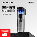 父亲节礼物磁吸茶水分离杯便携水杯男生2025年新款磁弹泡茶杯 时尚黑800ml送防烫杯套+