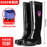 特高筒雨鞋男士防滑耐磨雨靴加绒保暖水鞋男长筒劳保雨靴防水套鞋 8088特高-黑色 46
