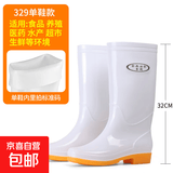 白色雨鞋男款高筒防滑耐磨耐酸碱劳保雨靴防水防油厨房水鞋水靴女 白色（女款） 38