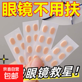 眼镜垫鼻托垫海绵增高防滑鼻垫柔软海绵防挤压鼻梁垫眼镜支架垫 椭圆形 黑色20对