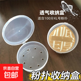 100分棉花糖气垫粉扑收纳盒透气带孔防尘便携大号圆形透明透气盒 【XL号粉扑通用】透明防尘 透气收纳盒：小巧便携【1个】