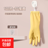 加厚丁腈乳胶皮手套厨房洗碗加长防水耐用乳胶束口家务清洁女夏季 1双-活力黄/加厚耐用 送挂钩 中号