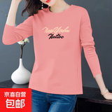 纯棉长袖t恤女装春秋新款韩版内搭打底衫大码外穿套头印花上衣女 粉色178 XL