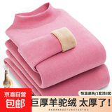 【驼绒加厚巨暖】保暖内衣女加绒抗寒中老年秋衣秋裤修身打底套装 中领粉色_ 【驼绒套装加厚】 XL 建议110-125斤