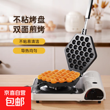 家用鸡蛋仔机模具商用QQ蛋仔烤盘机商用燃气电热蛋仔饼干蛋糕机器 双面受热·港式鸡蛋仔模具【赠电动烘焙套装】