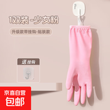 加厚丁腈乳胶皮手套厨房洗碗加长防水耐用乳胶束口家务清洁女夏季 1双-樱花粉/加厚耐用 送挂钩 中号