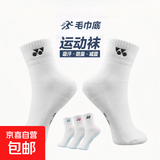 羽毛球袜子男女夏季运动袜加厚毛巾底透气吸汗防臭中筒 女款【黑标+浅蓝标+粉标】 * 3双