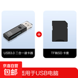 USB双卡高速读卡器多功能合一SD/TF二合一读卡器支持手机单反相机无人机行车记录仪监控内存卡 USB3.0读卡器+卡套