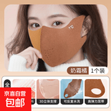 3D立体防寒保暖德绒口罩防风女高颜值2025新款秋冬季骑行保暖口罩 一件装【奶霜橘】加绒加厚 立体有型