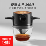 可重复使用咖啡过滤器双层不锈钢滤网可折叠外带手冲咖啡泡茶神器 小天使滤杯
