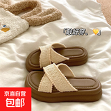 厚底绝美凉拖鞋女夏季外穿2025新款踩屎感波西米亚沙滩一字拖凉鞋 米色 37