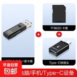 USB双卡高速读卡器多功能合一SD/TF二合一读卡器支持手机单反相机无人机行车记录仪监控内存卡 USB3.0读卡器+type-c转接头+卡套
