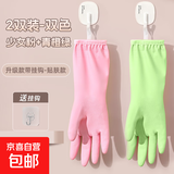 加厚丁腈乳胶皮手套厨房洗碗加长防水耐用乳胶束口家务清洁女夏季 2双-粉+绿/加厚耐用 送挂钩 中号