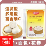 老面味高活性干酵母高活性耐高糖家用发酵粉蒸馒头蒸包子面包 高活性干酵母5g*20包