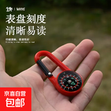 高精度指南针挂件便携式指北针钥匙扣户外登山便携式悬浮指北针 新款指南针红色两个装