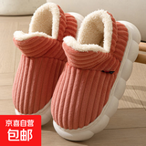 秋冬季棉拖鞋女包跟加厚软底室内居家保暖月子鞋全包毛绒男款 （L10条纹）皮红 36-37（适合35-36穿）
